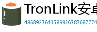 TronLink安卓安装包下载
